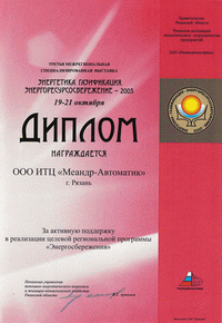 vistavka-2005-2-2