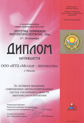 vistavka-2006-2