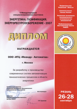 vistavka-2007-2
